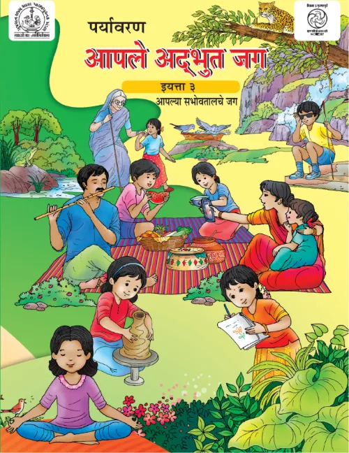 GSEB Standard 3 Environment Textbook PDF Download Marathi Medium